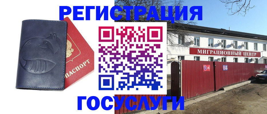 временная регистрация адрес в Шлиссельбурге