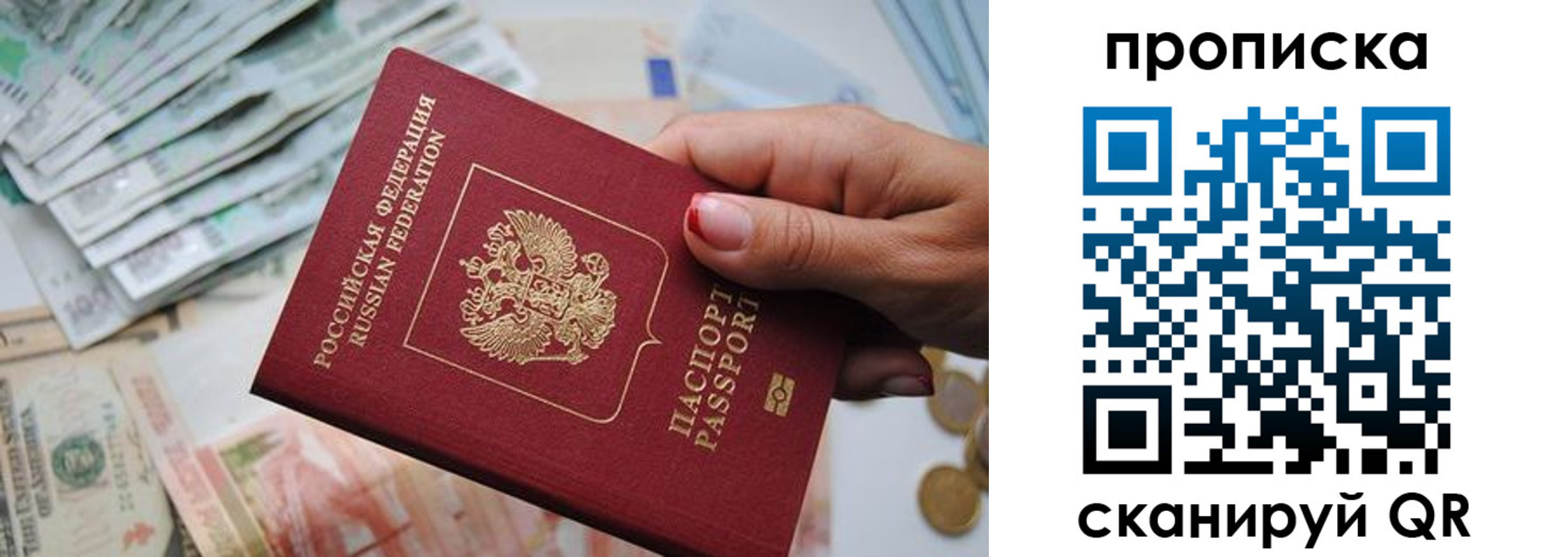 прописка для кредита в Шлиссельбурге