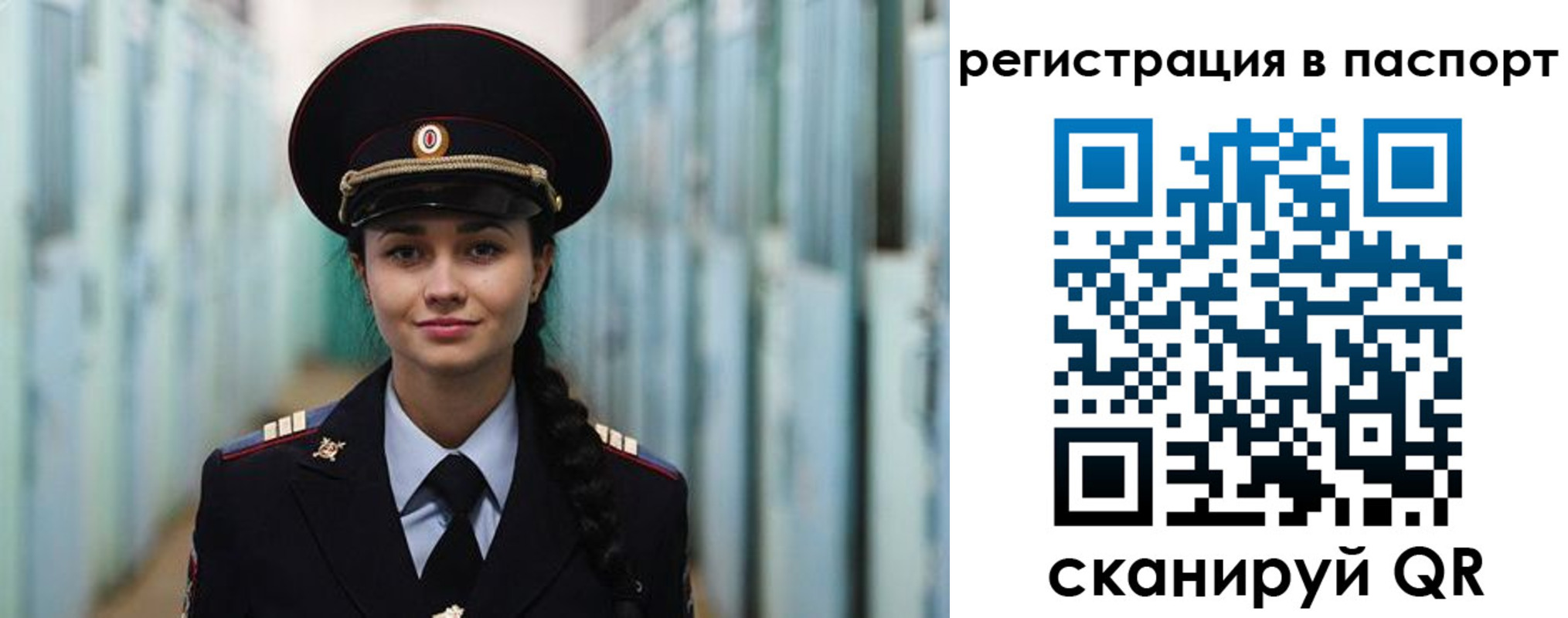 временная регистрация в квартире в Шлиссельбурге