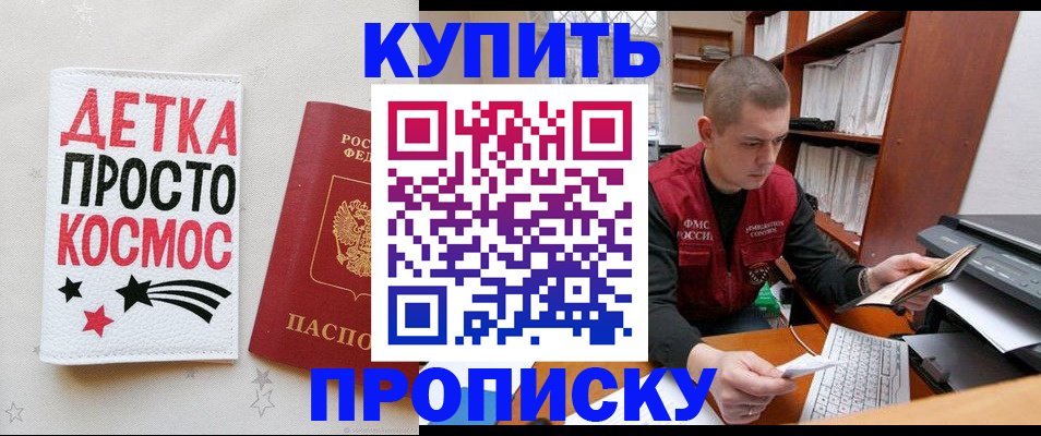 временная регистрация 2025 в Шлиссельбурге