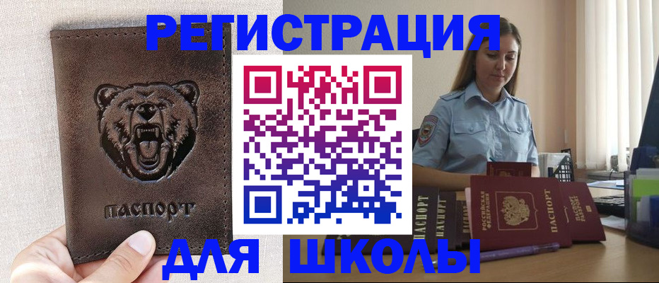 прописка для работы в Шлиссельбурге