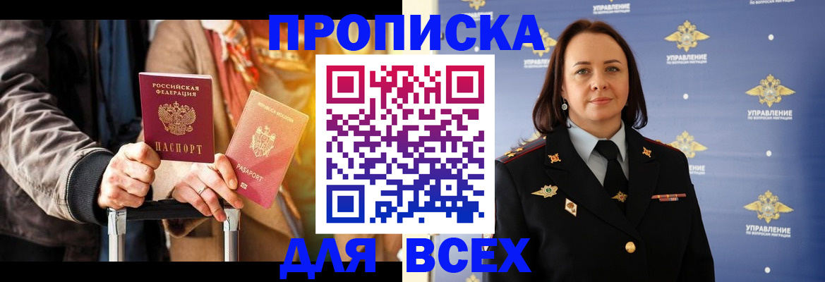 временная регистрация адрес в Шлиссельбурге