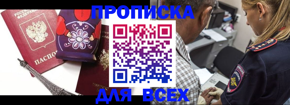 временная регистрация поиск в Шлиссельбурге