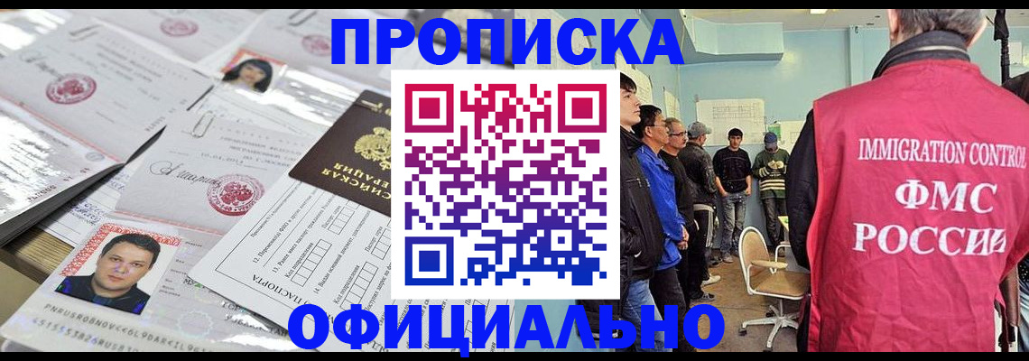 временная регистрация в Шлиссельбурге