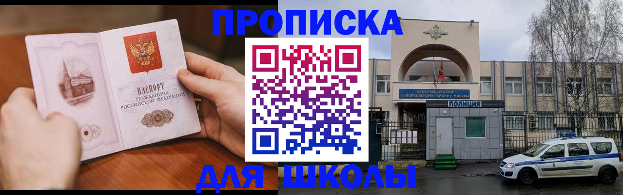прописка паспорт в Шлиссельбурге