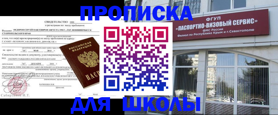 временная регистрация купить в Шлиссельбурге