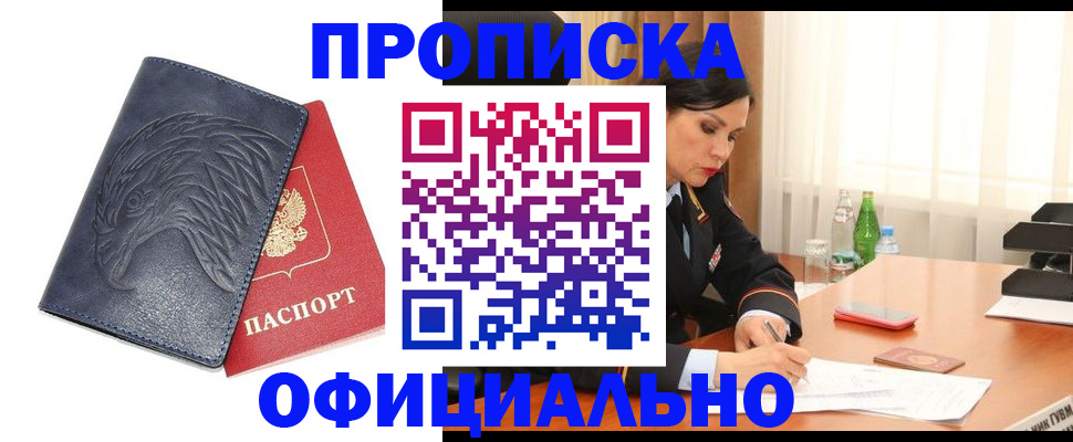 временная регистрация для школы в Шлиссельбурге