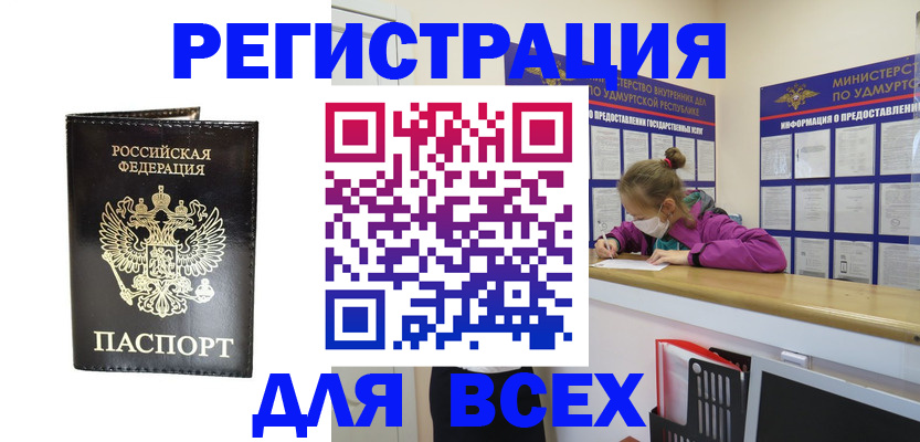 временная регистрация купить в Шлиссельбурге