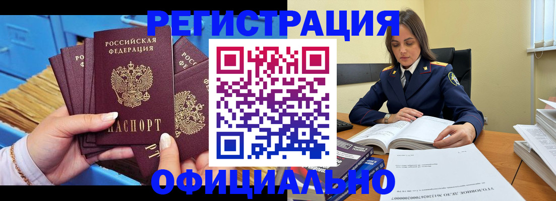 прописка поиск в Шлиссельбурге