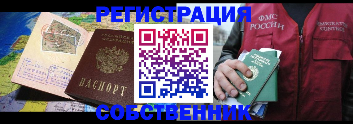 прописка ребенка в Шлиссельбурге