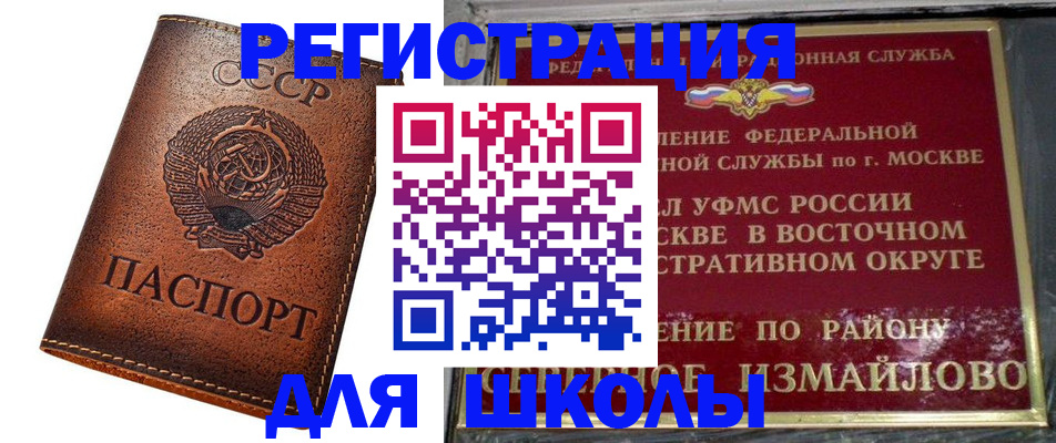 прописка в Шлиссельбурге