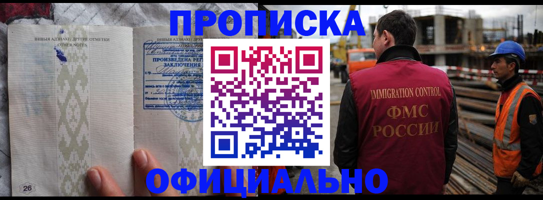 временная регистрация гарантия в Шлиссельбурге